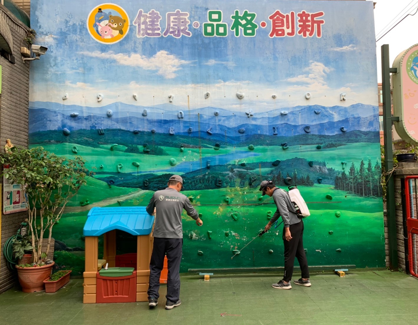 幼兒園除菌