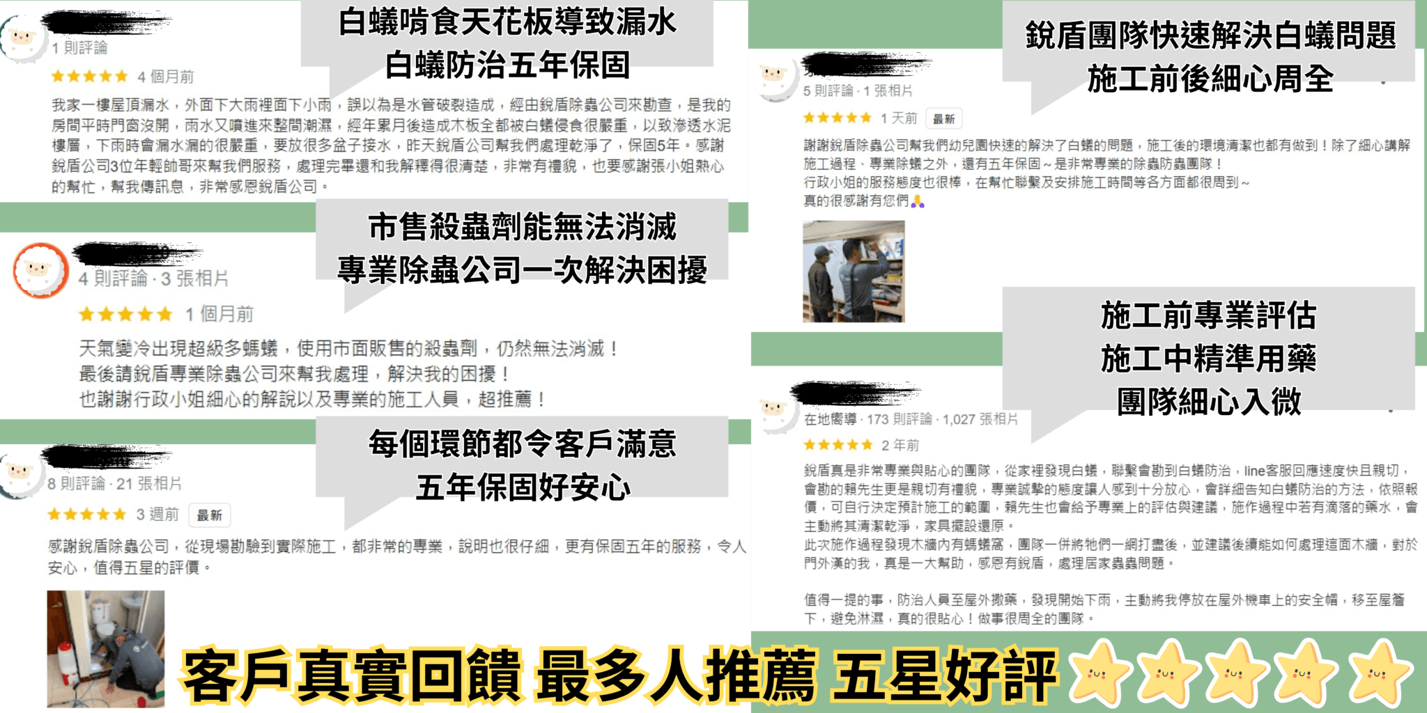 新竹苗栗除白蟻推薦!白蟻怕什麼? 如何除白蟻? 白蟻防治5星推薦
