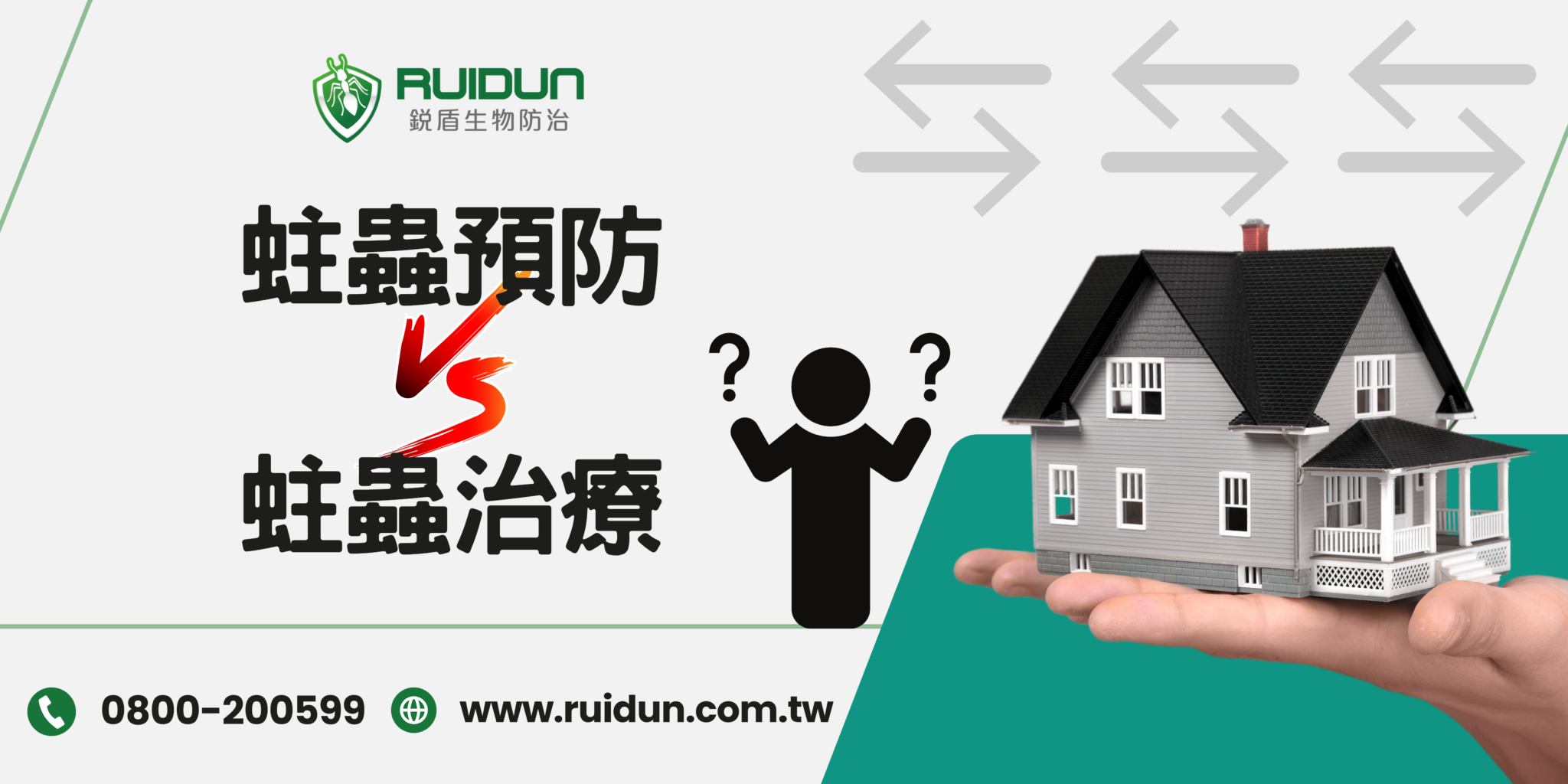 蛀蟲 預防 VS 蛀蟲 治療