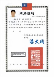 15.屋頂作業主管期滿證明 賴建吉(無證號)