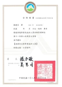 2.病媒防治業專業技術人員證書 賴建吉(無字號)