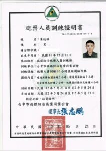 21.施藥人員證書 朱廷祥(無字號)