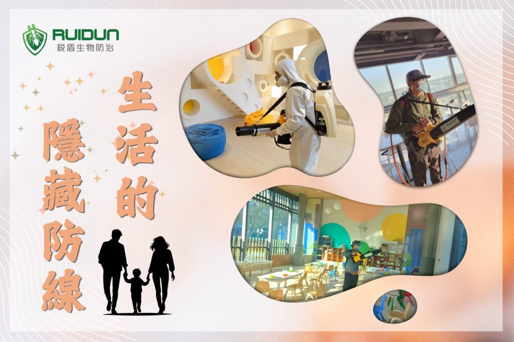 除菌公司推薦
