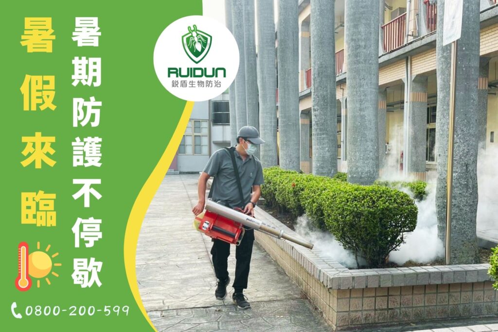 校園病媒蚊